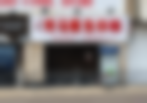 厦门河马医生口腔门诊部医院项目价格