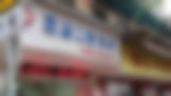 广州荔源口腔诊所医院开展项目