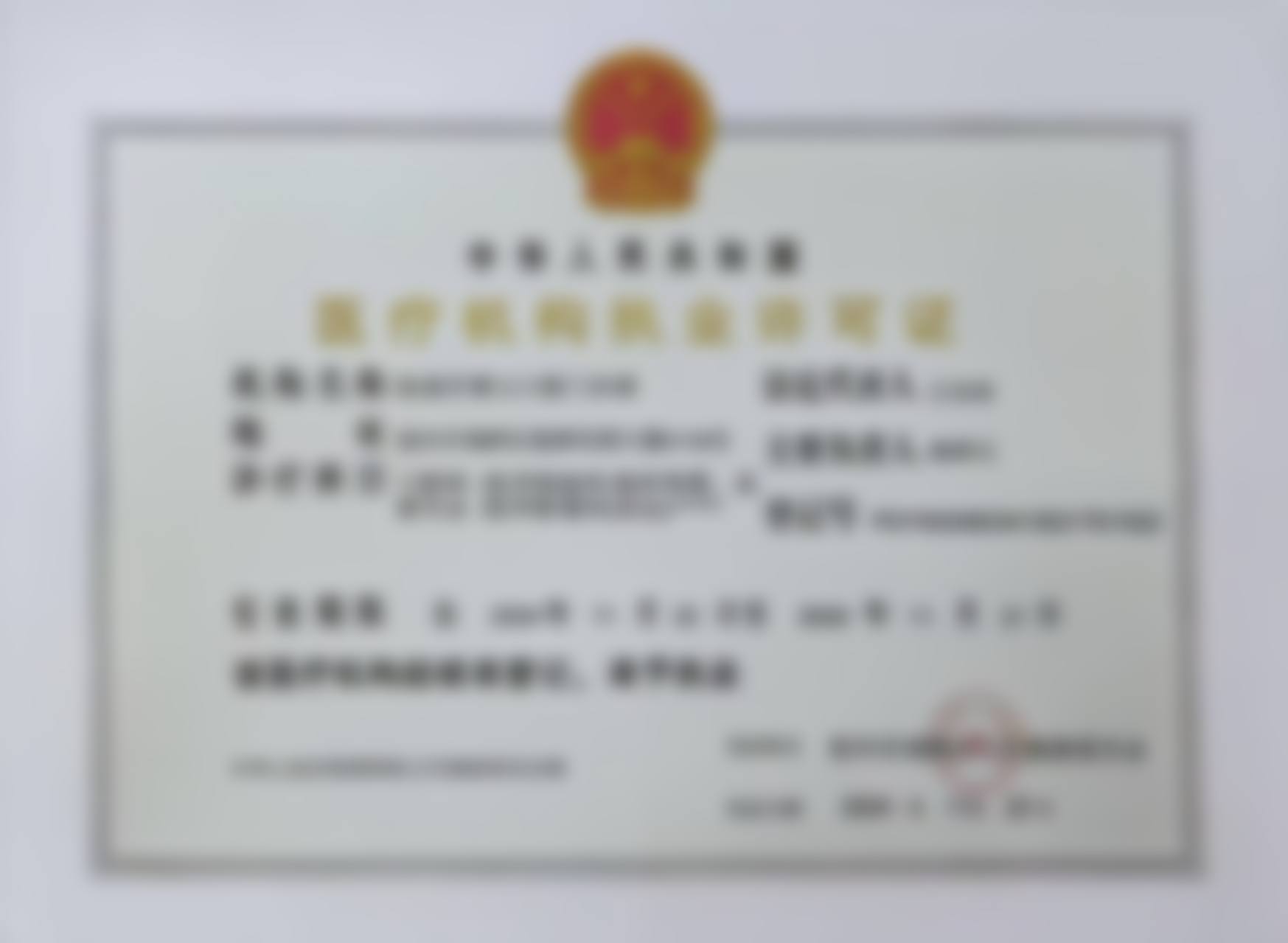 北京中 医 药大学东方医院王超医生擅长项目