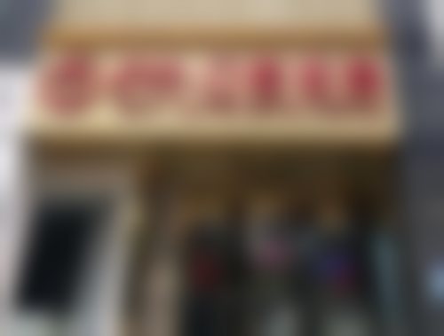 武汉牙达人口腔(汉口店)医院特色项目