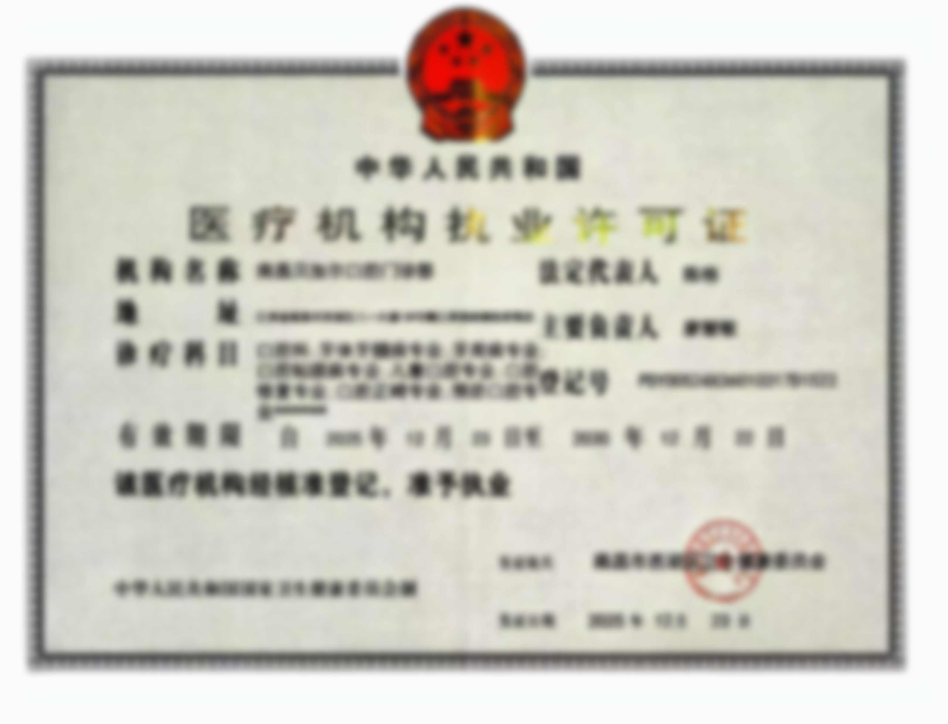 江西泰康拜博口腔红谷滩医院聂金平医生执业信息