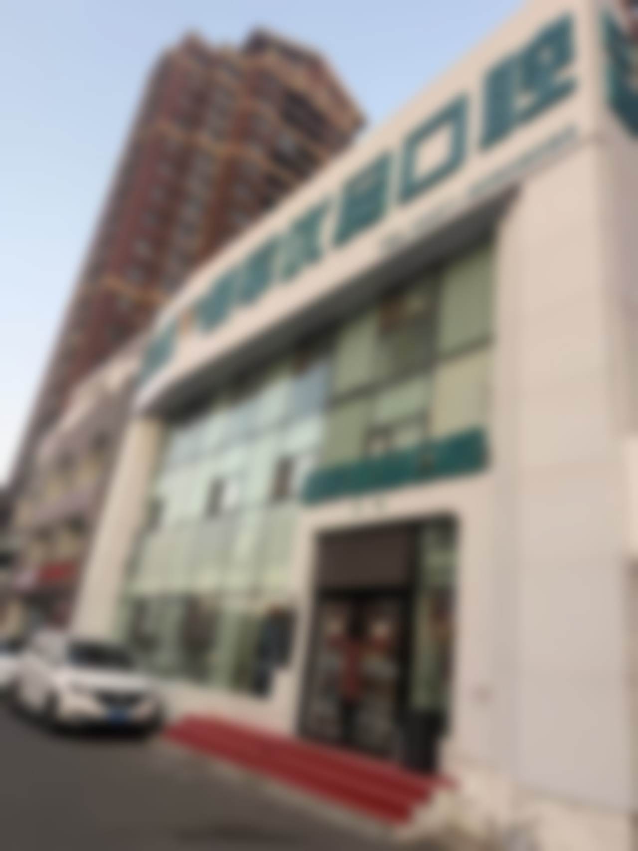 长春领军优品口腔门诊部医院营业时间