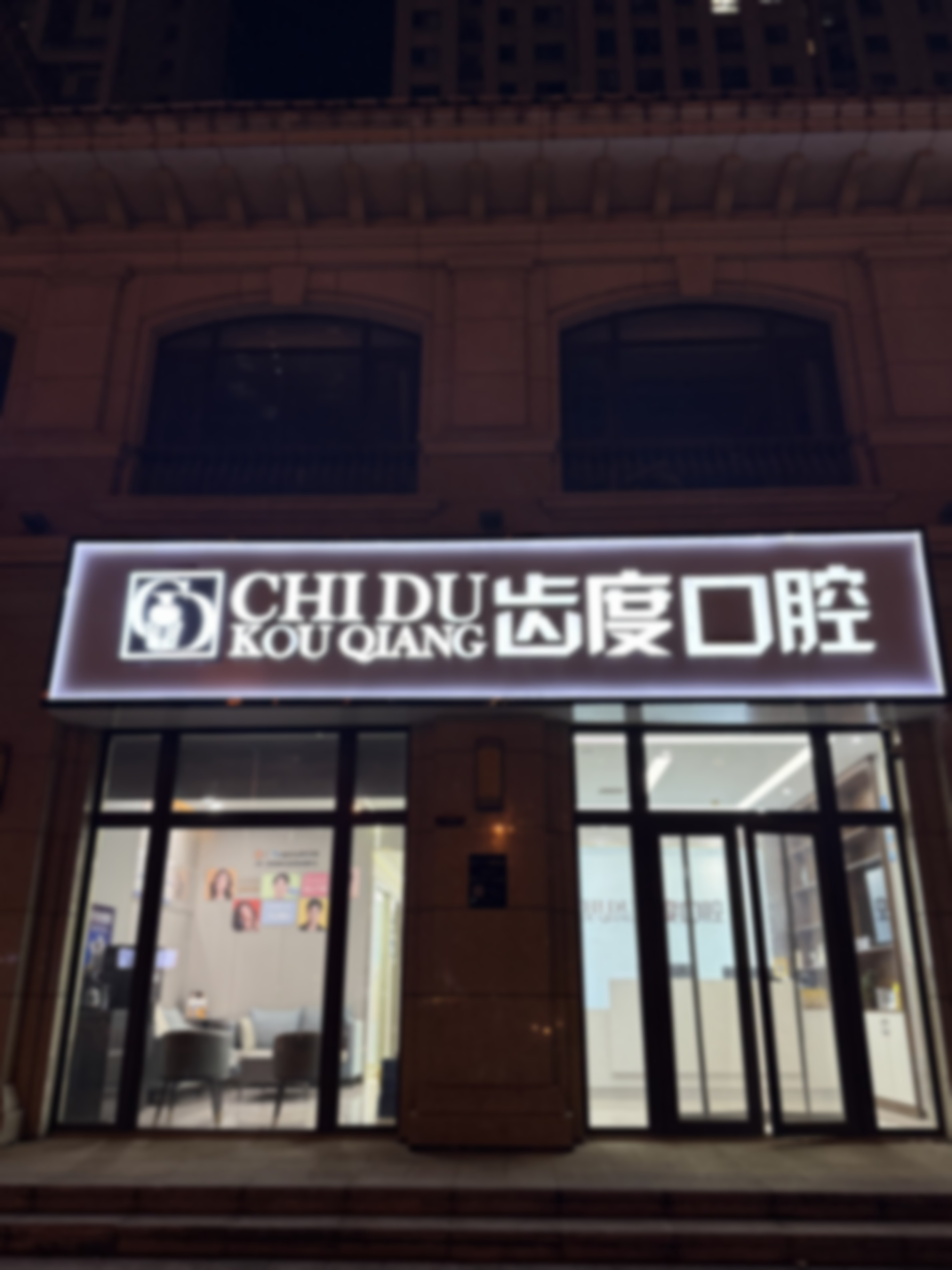 儿童口腔诊疗服务