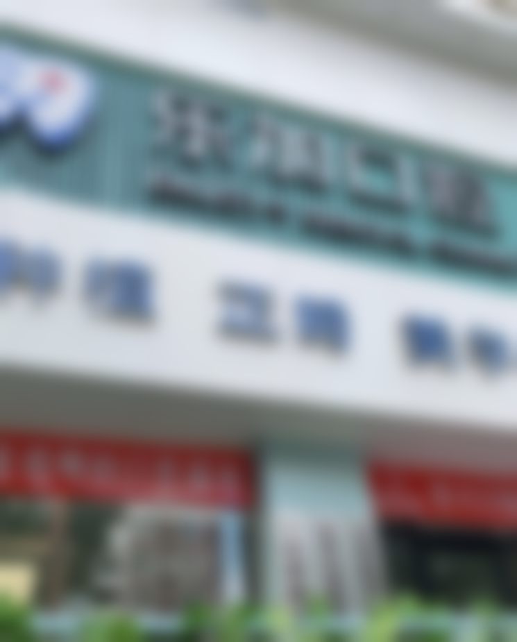 沈阳乐加口腔门诊医院营业时间