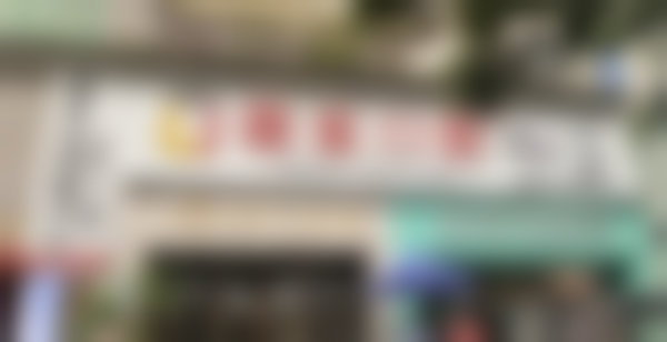 重庆德系口腔门诊部医院预约方式