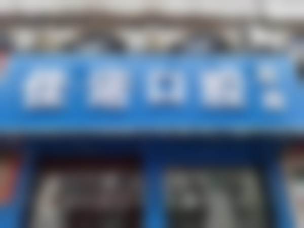 无锡宜兴佳诺口腔诊所医院营业时间