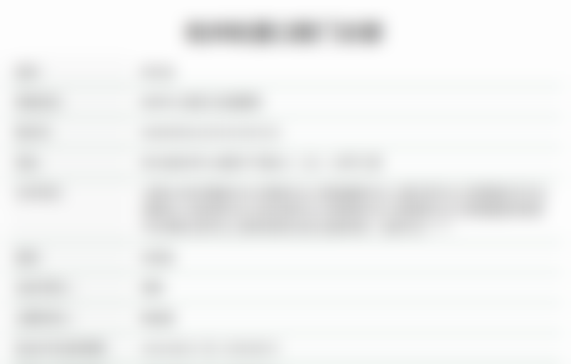 胡长武医生的收费价格表