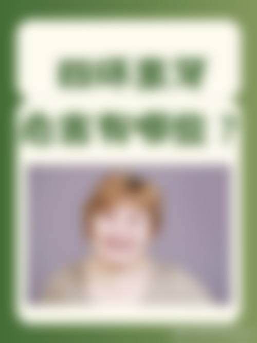 沭阳中兴医院乔敏医生技术特色