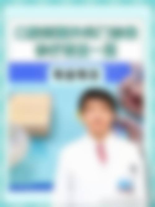 山东大学口腔医院李成龙医生执业信息