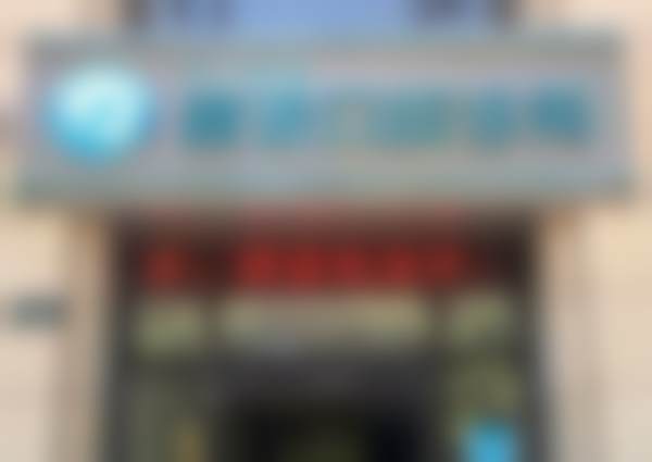 绍兴柯桥群贤口腔诊所医院卫健委资质