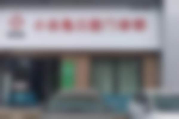 洛阳解放路小白兔口腔门诊部医院开展项目