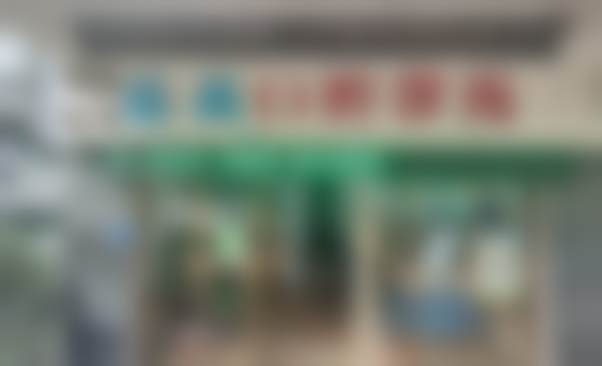 重庆武隆青明英口腔诊所(蓝茜口腔)医院开展项目