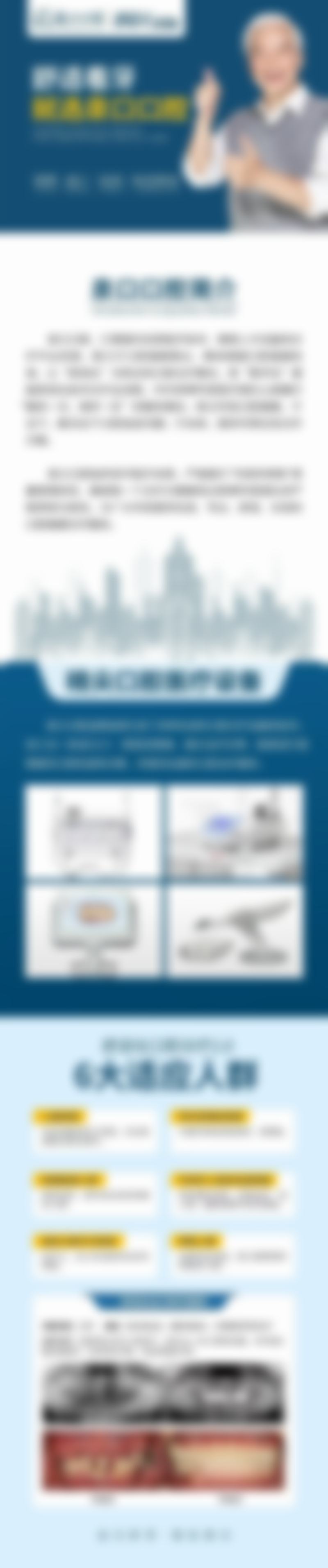 福建泉州泉口口腔医院电话