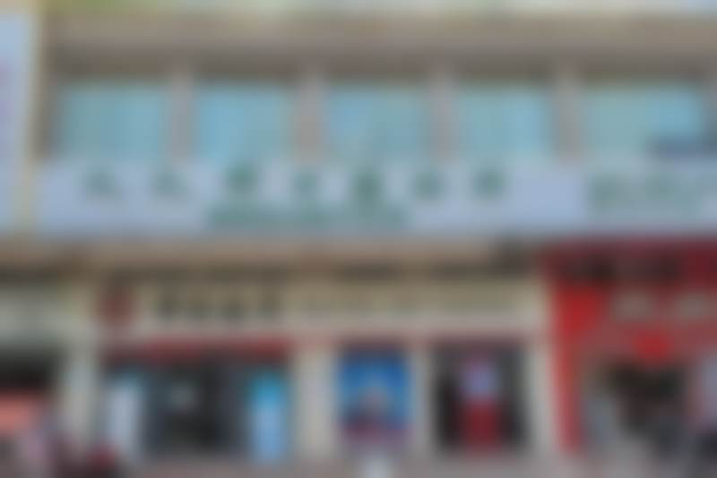 百色人人种口腔诊所医院营业时间