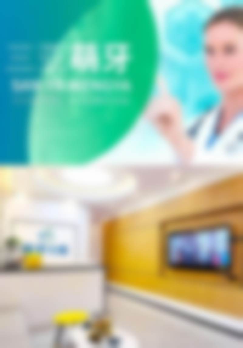 三亚萌牙口腔医院地址