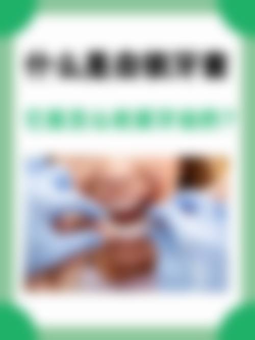 中日友好医院范丽梅医生擅长项目