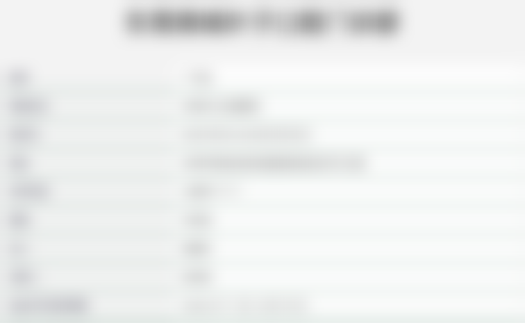 东莞南城叶子口腔门诊部医院预约方式