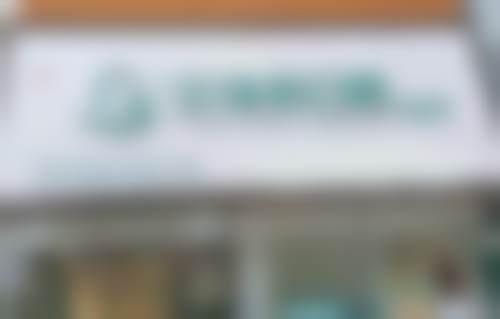 河南新郑贝雅乐口腔门诊部医院项目价格