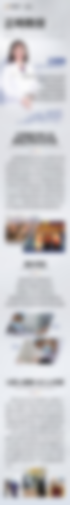 广州德伦口腔（东风总院）王丽艳医生执业信息