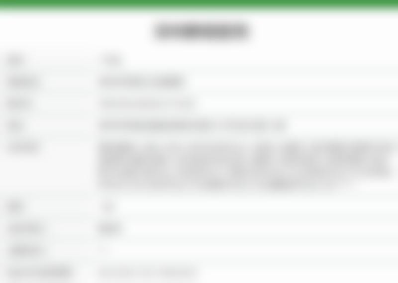 深圳市人民医院苏伟珠医生擅长项目