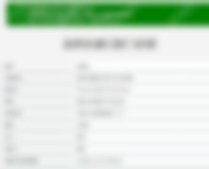 娄底齿邦口腔门诊部医院成立时间