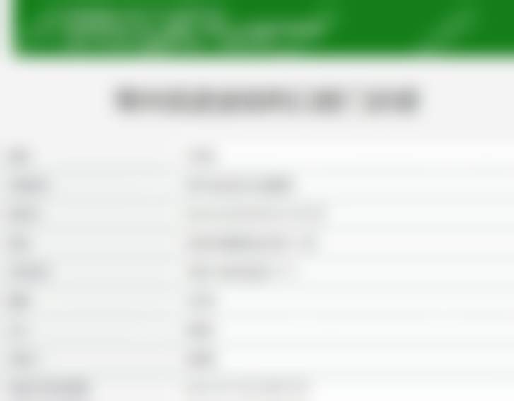 台州艺星李星星院长医生的收费价格表