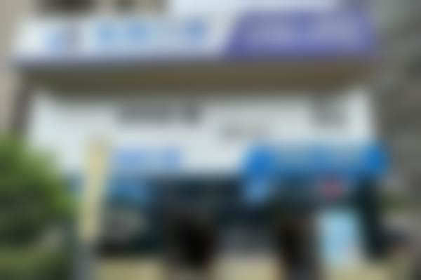 九江爱康口腔诊所医院成立时间