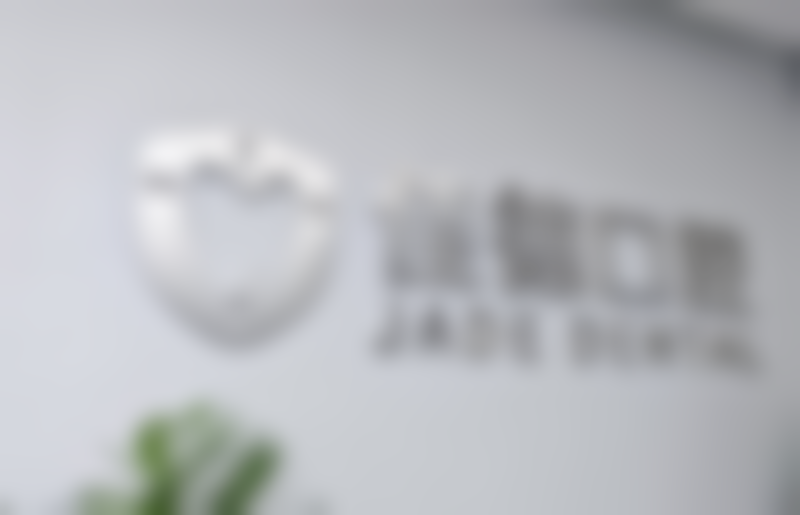 合肥佳德口腔医院（翡翠分院）医院开展项目