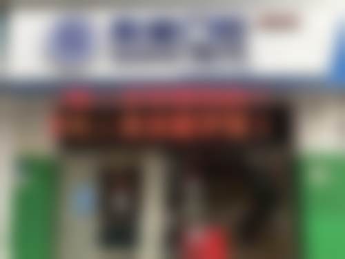 深圳刚瀚口腔门诊部医院成立时间