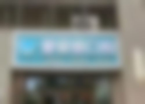 太原爱贝丽口腔门诊部医院卫健委资质
