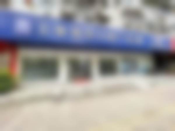 上海信艺口腔门诊部