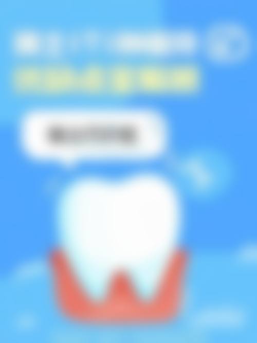 苏州好牙口腔门诊部尚巍医生怎么预约挂号