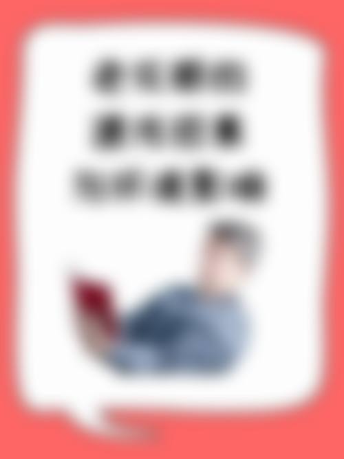 服务流程与患者保护:以儿童为中 心