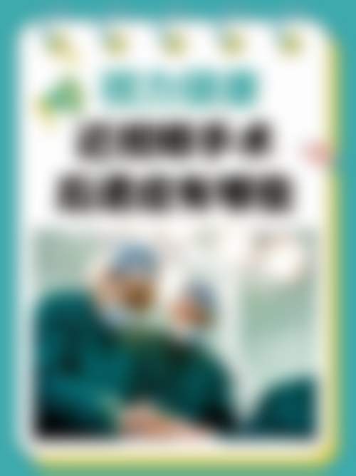 特色科室与项目