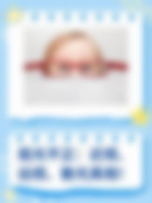 结语：选择正规医院，守护眼部健康