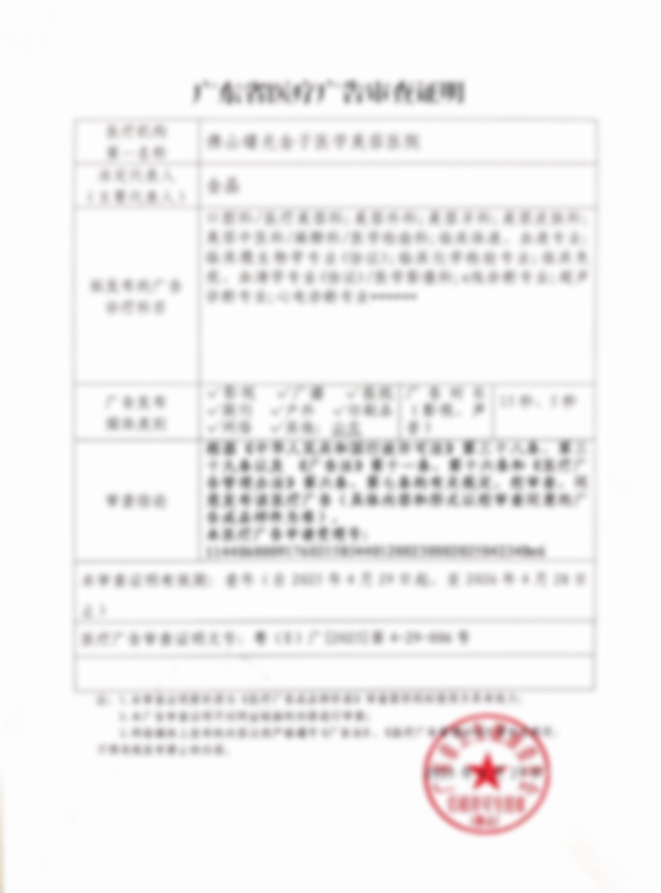 结尾预约号召